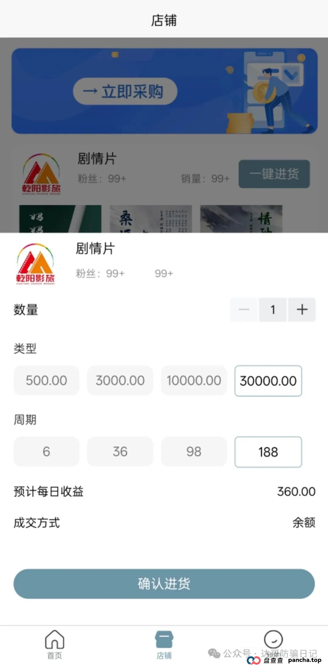 警惕！乾阳影旅，一个刚上线内测的集资项目，项目刚启动不久，能走多远不得而知，理性观看，谨慎参与。