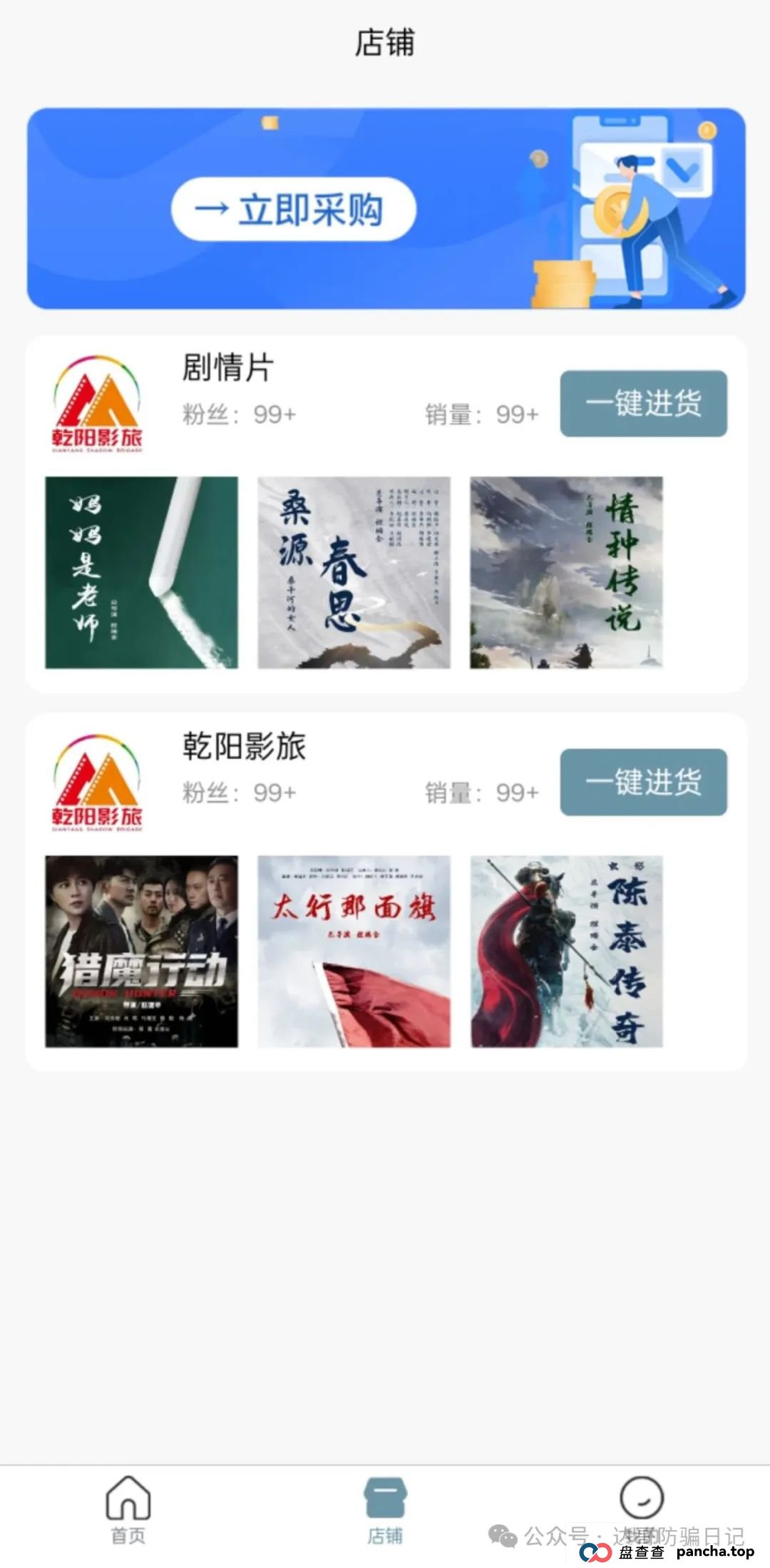 警惕！乾阳影旅，一个刚上线内测的集资项目，项目刚启动不久，能走多远不得而知，理性观看，谨慎参与。