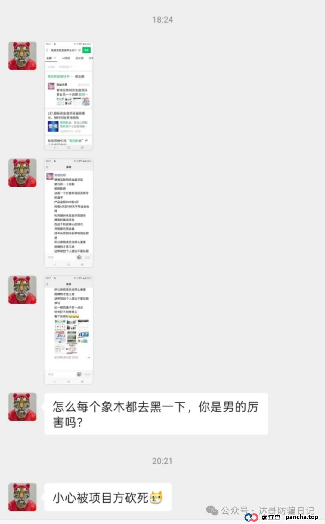 警惕！乾阳影旅，一个刚上线内测的集资项目，项目刚启动不久，能走多远不得而知，理性观看，谨慎参与。