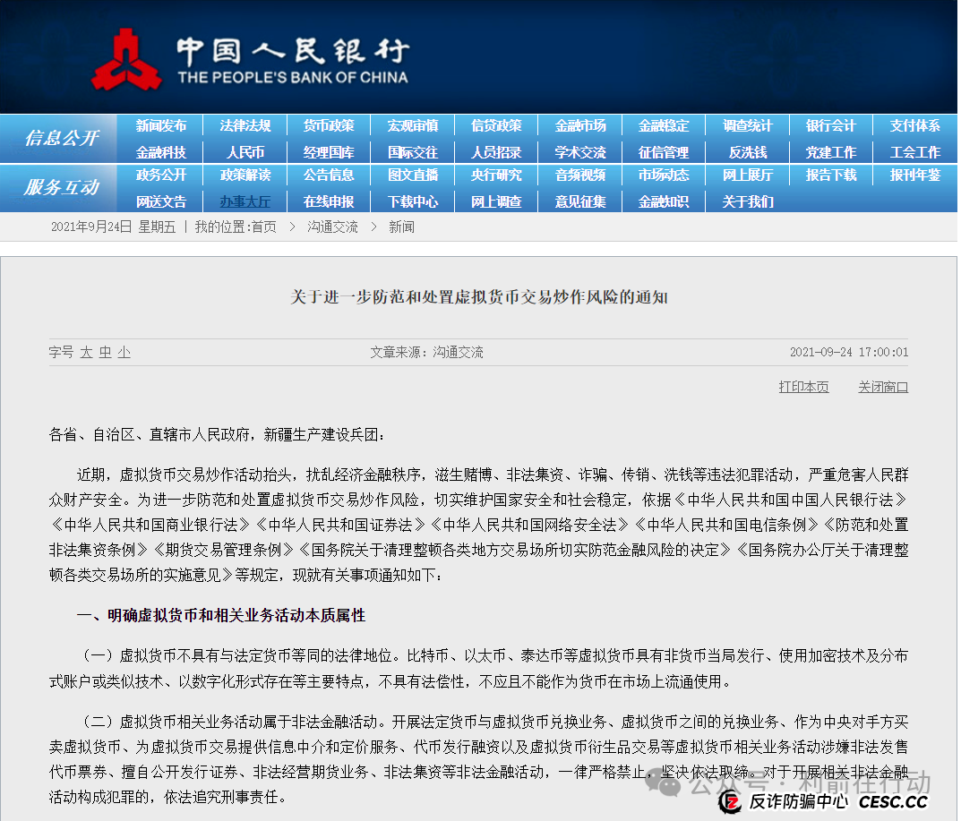 云数京融APP是“云数贸”诈骗项目，“碰瓷”京东的骗局！请别被骗了！