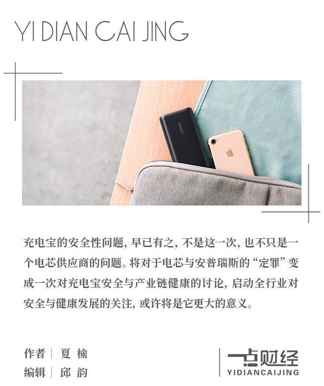 站在风暴中心的安普瑞斯:不应成为替罪羊 站在风暴中心的安普瑞斯:不应成为替罪羊