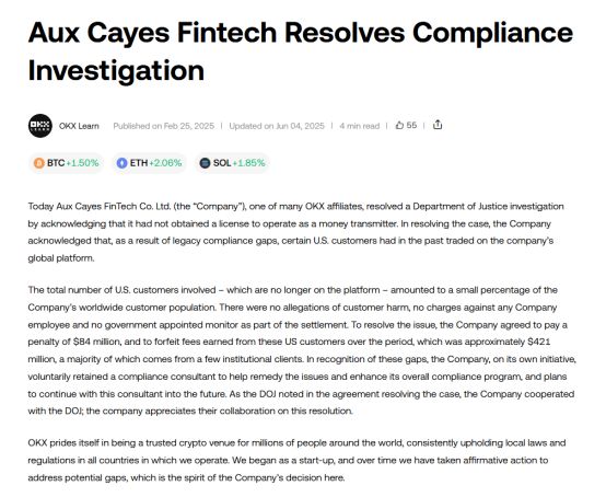 5亿美元买自由后,OKX要赴美上市? 5亿美元买自由后,OKX要赴美上市?