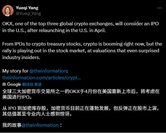 5亿美元买自由后,OKX要赴美上市? 5亿美元买自由后,OKX要赴美上市?