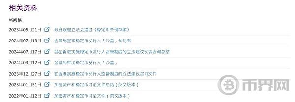 稳定币大变局:从美国到香港 一览全球监管图谱 稳定币大变局:从美国到香港 一览全球监管图谱