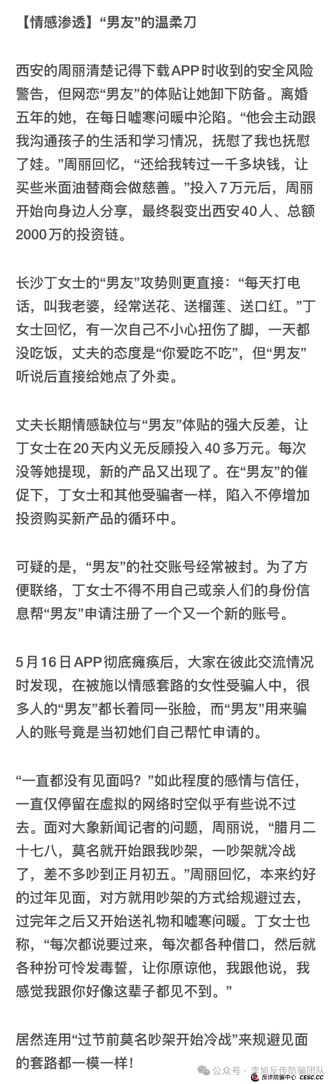 永通商会“九边”陷阱:杀猪盘突然收网 超1.5亿资金一夜蒸发 永通商会“九边”陷阱:杀猪盘突然收网 超1.5亿资金一夜蒸发