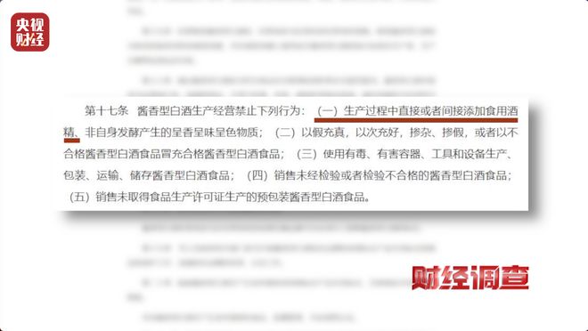 直播间里的“老酒”是假酒？总台《财经调查》曝光虚构“年份酒”→