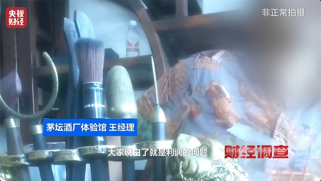 直播间里的“老酒”是假酒？总台《财经调查》曝光虚构“年份酒”→