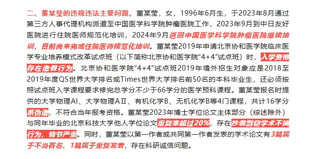 那尔那茜涉嫌高考造假,频频走捷径的“订制人生”,彻底凉凉了 那尔那茜涉嫌高考造假,频频走捷径的“订制人生”,彻底凉凉了