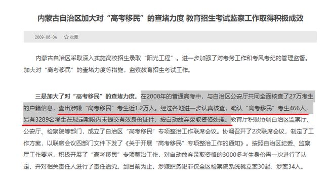 那尔那茜涉嫌高考造假,频频走捷径的“订制人生”,彻底凉凉了 那尔那茜涉嫌高考造假,频频走捷径的“订制人生”,彻底凉凉了