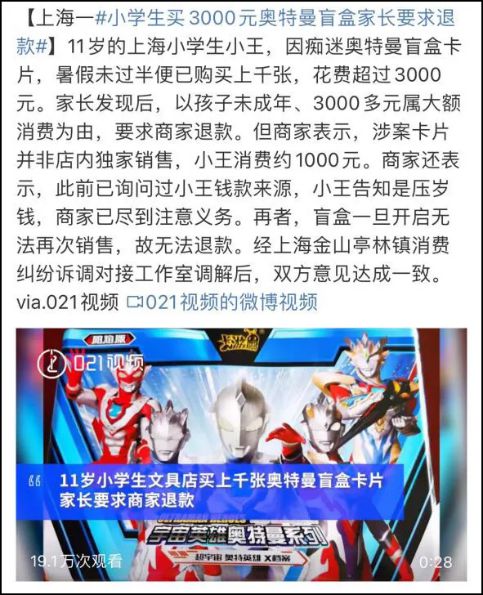 Labubu二手价格闪崩，普通人如何避坑？