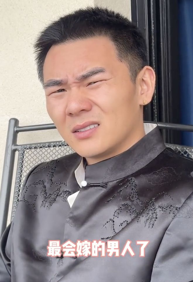 「好嫁风」男人，成了富婆收割机？