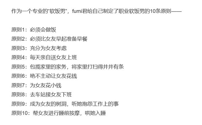 「好嫁风」男人，成了富婆收割机？