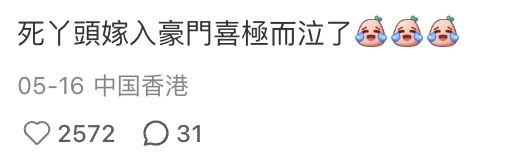 「好嫁风」男人，成了富婆收割机？