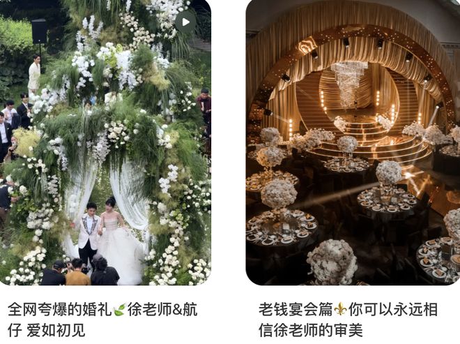 「好嫁风」男人，成了富婆收割机？