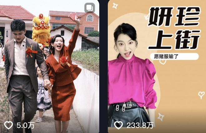 「好嫁风」男人，成了富婆收割机？