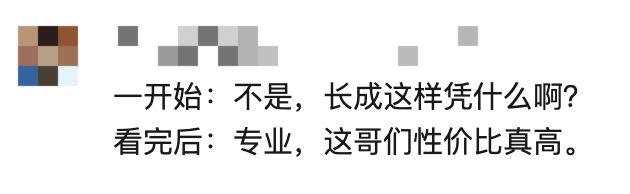 「好嫁风」男人，成了富婆收割机？