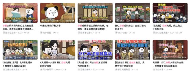 当明朝成了流量密码，喜羊羊都被塞进了悼明神话