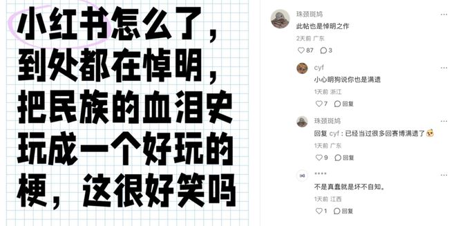 当明朝成了流量密码，喜羊羊都被塞进了悼明神话