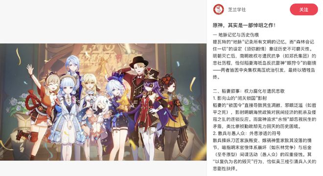 当明朝成了流量密码，喜羊羊都被塞进了悼明神话