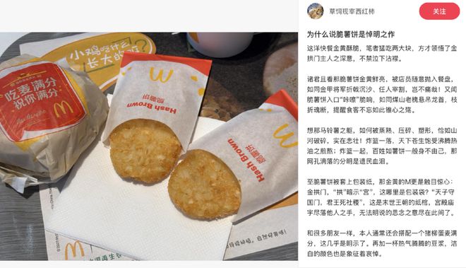当明朝成了流量密码，喜羊羊都被塞进了悼明神话