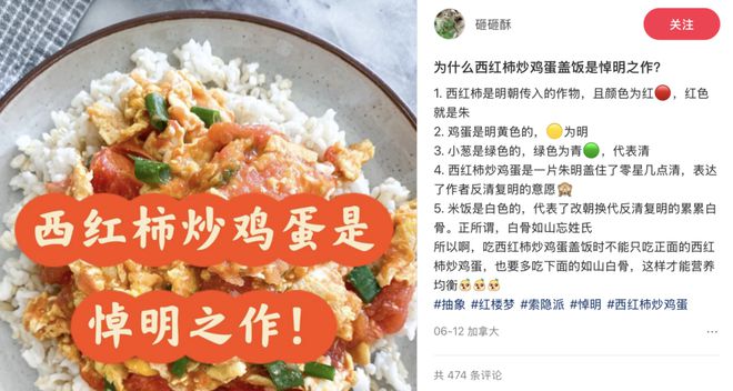 当明朝成了流量密码，喜羊羊都被塞进了悼明神话