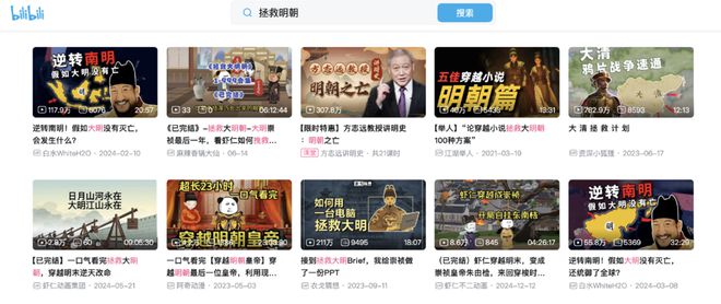 当明朝成了流量密码，喜羊羊都被塞进了悼明神话