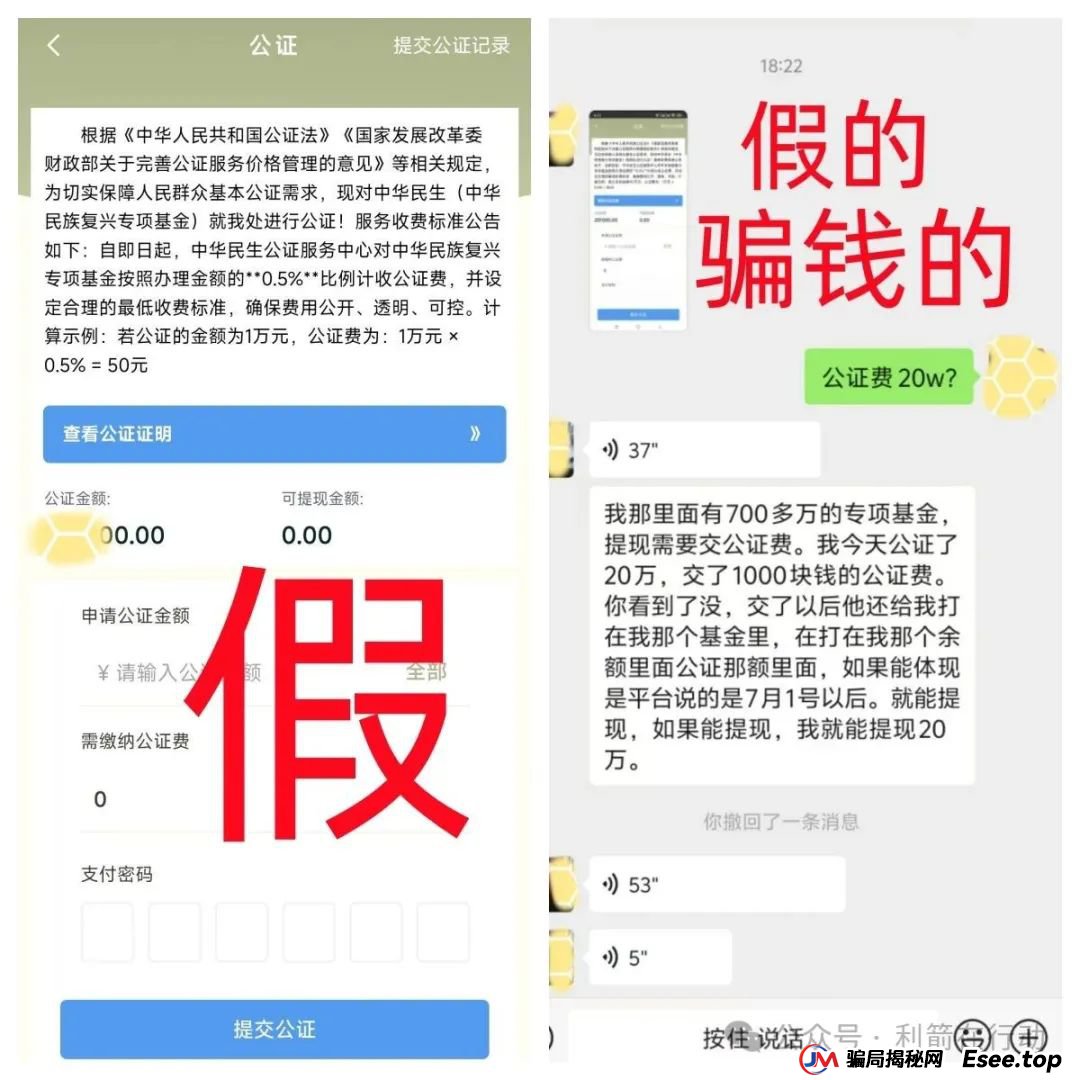 警惕!中华民生APP,同心共筑APP,多莱商学院(AISTS),博纳商城,联合旅业,央储统清APP这些项目都是骗局,有的要卷款跑路了!别被收割了! 警惕!中华民生APP,同心共筑APP,多莱商学院(AISTS),博纳商城,联合旅业,央储统清APP这些项目都是骗局,有的要卷款跑路了!别被收割了!