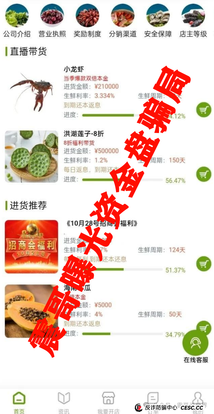 福和优选资金盘高度预警,已经出现跑路迹象,即将崩盘! 福和优选资金盘高度预警,已经出现跑路迹象,即将崩盘!