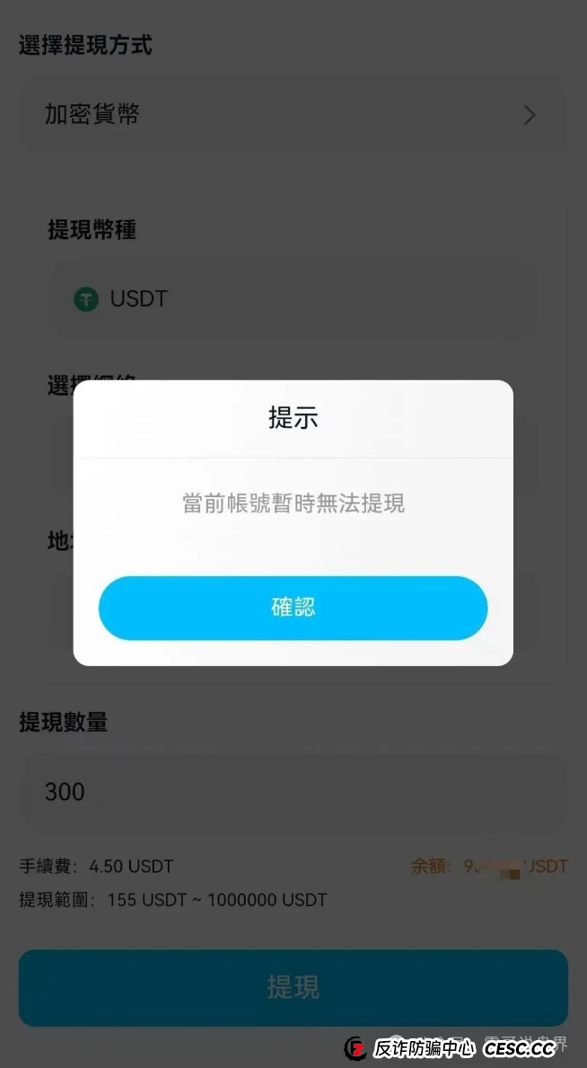 高度预警！ABCC交易所资金盘骗局，大量单割会员，即将崩盘跑路