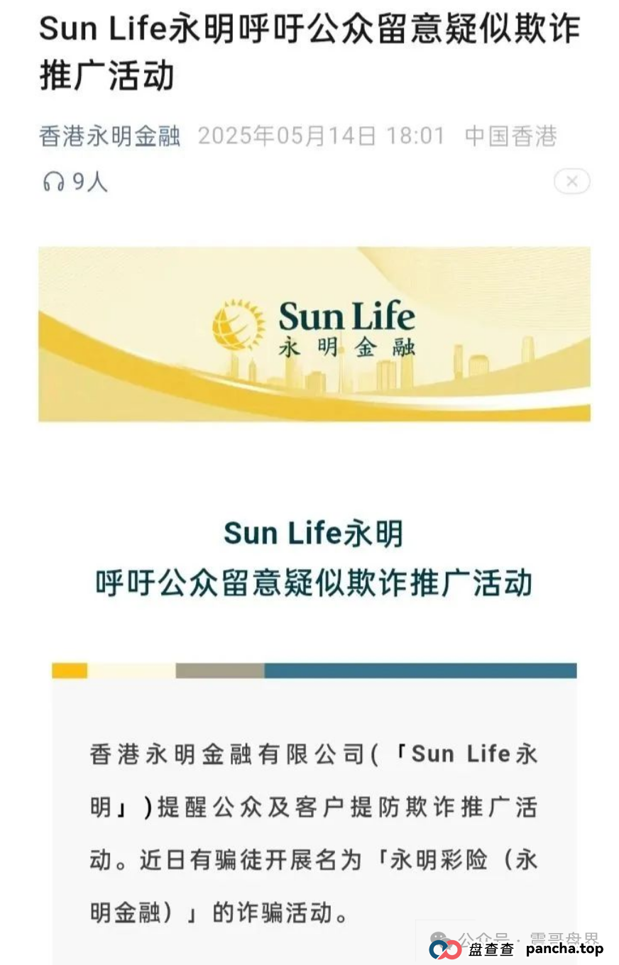 永明彩险资金盘骗局,已经开始单割,即将崩盘跑路! 永明彩险资金盘骗局,已经开始单割,即将崩盘跑路!
