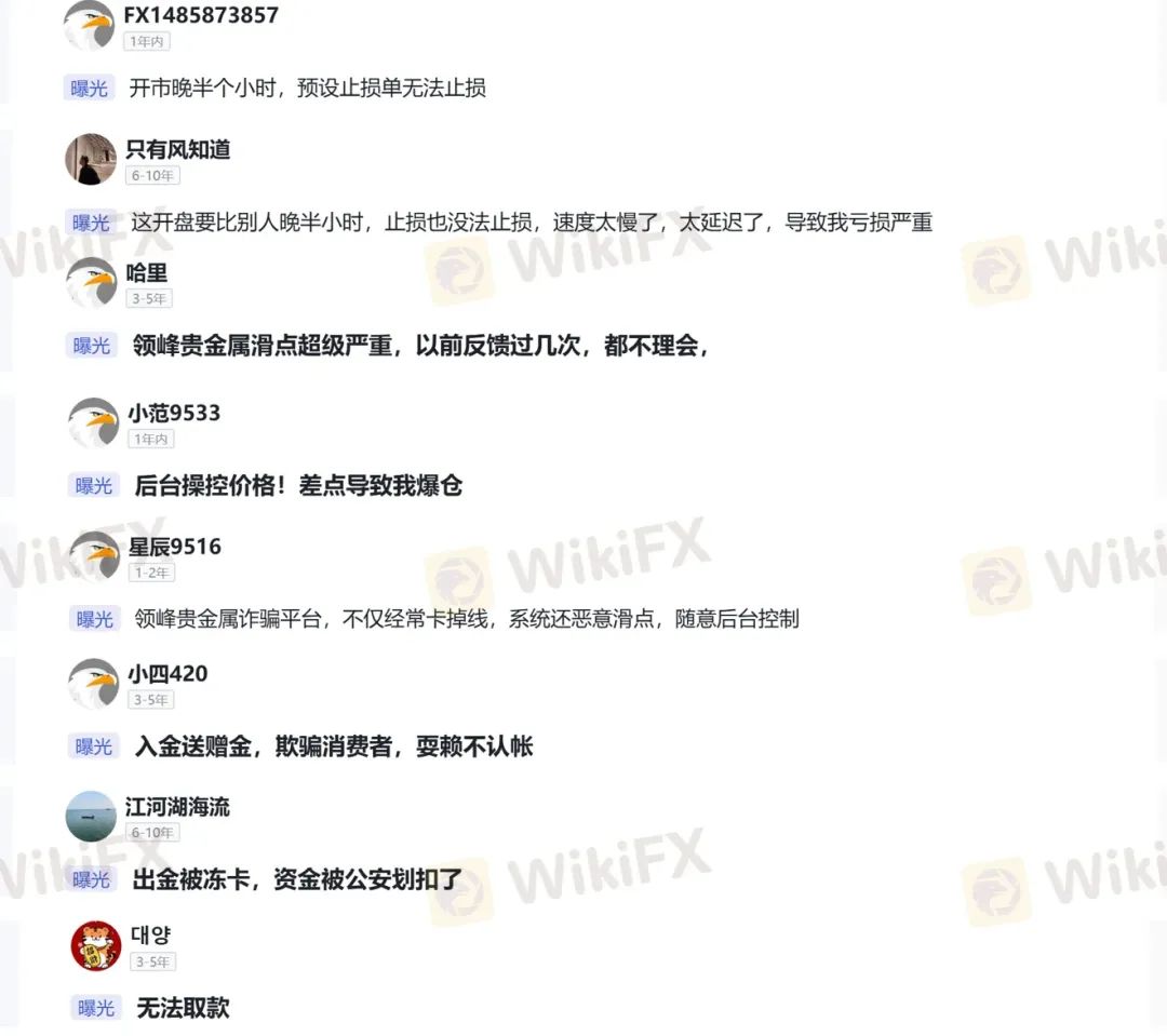 每天多休市两个小时 领峰贵金属人为制造跳空缺口