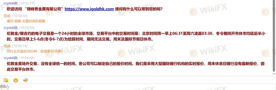 每天多休市两个小时 领峰贵金属人为制造跳空缺口