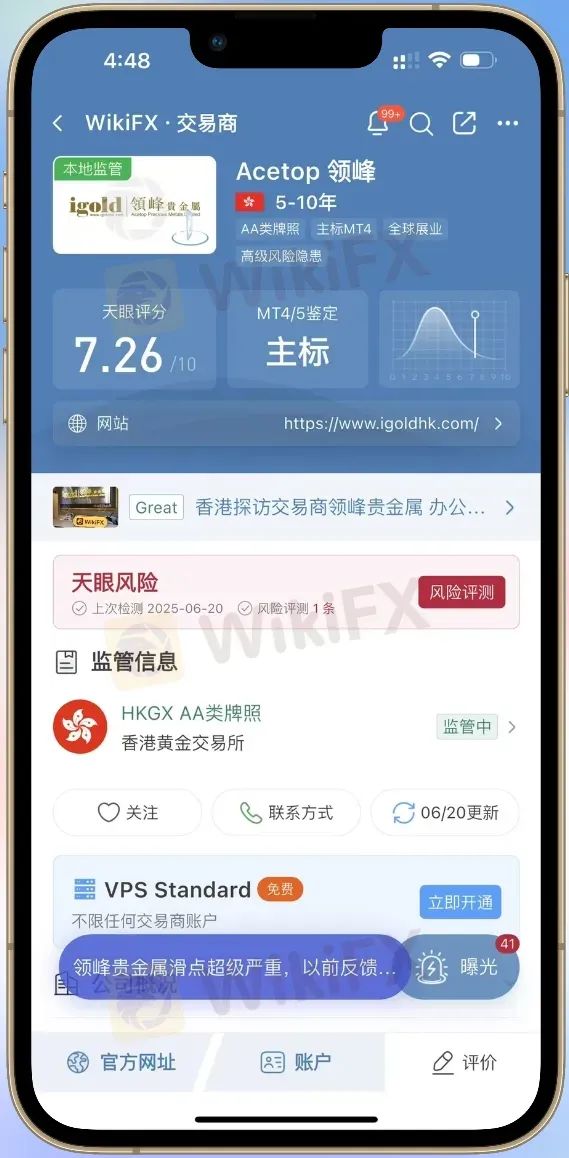每天多休市两个小时 领峰贵金属人为制造跳空缺口