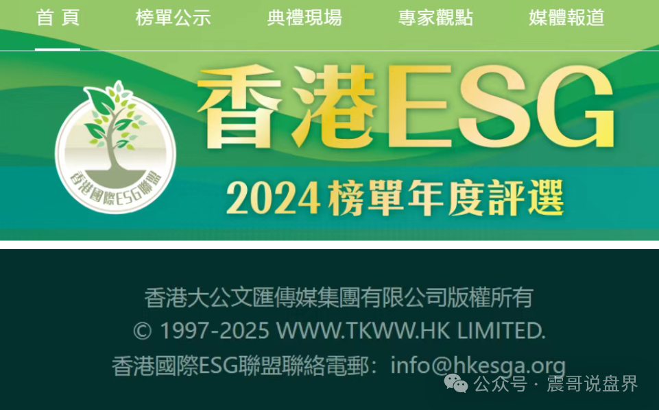 “ESG平台”是假冒的资金盘骗局,公安已发文曝光,即将崩盘跑路 “ESG平台”是假冒的资金盘骗局,公安已发文曝光,即将崩盘跑路