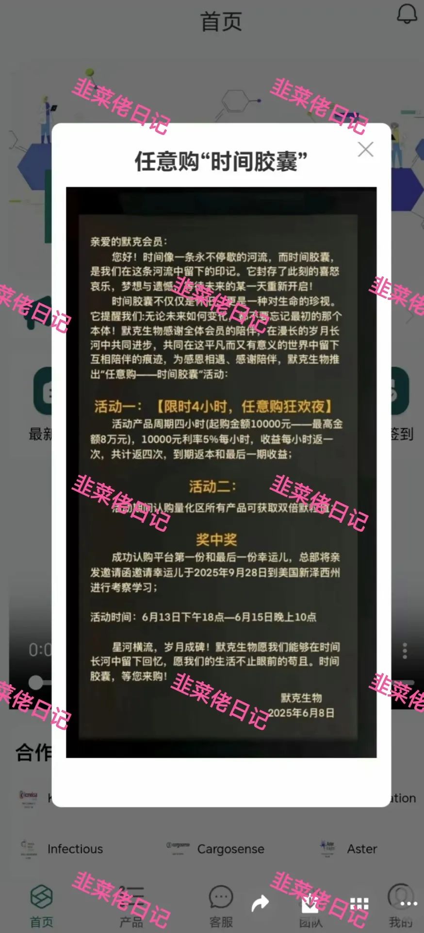6月21日曝光:最新资金盘项目骗局,京东商标,默克生物,多莱商学院(AISTS),AiFeex(艾菲克斯)这些项目随时可能卷钱跑路 6月21日曝光:最新资金盘项目骗局,京东商标,默克生物,多莱商学院(AISTS),AiFeex(艾菲克斯)这些项目随时可能卷钱跑路