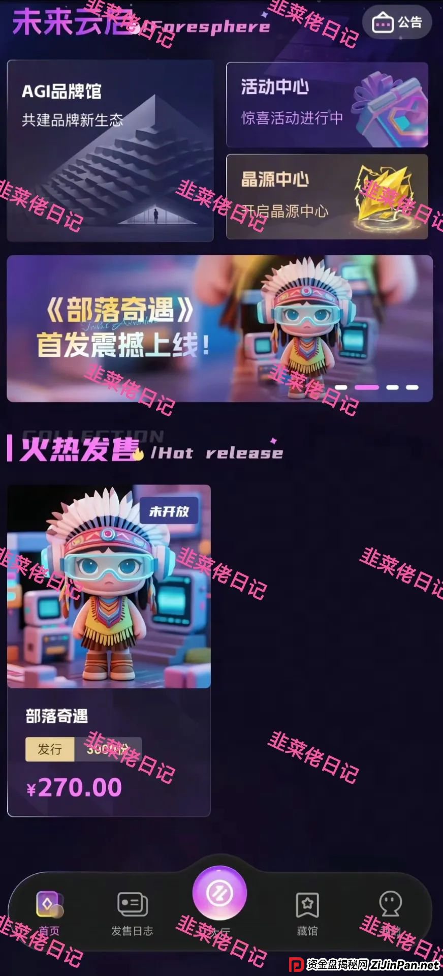 6月28日曝光最新资金盘骗局：未来云启，云威国际，随时可能卷钱跑路