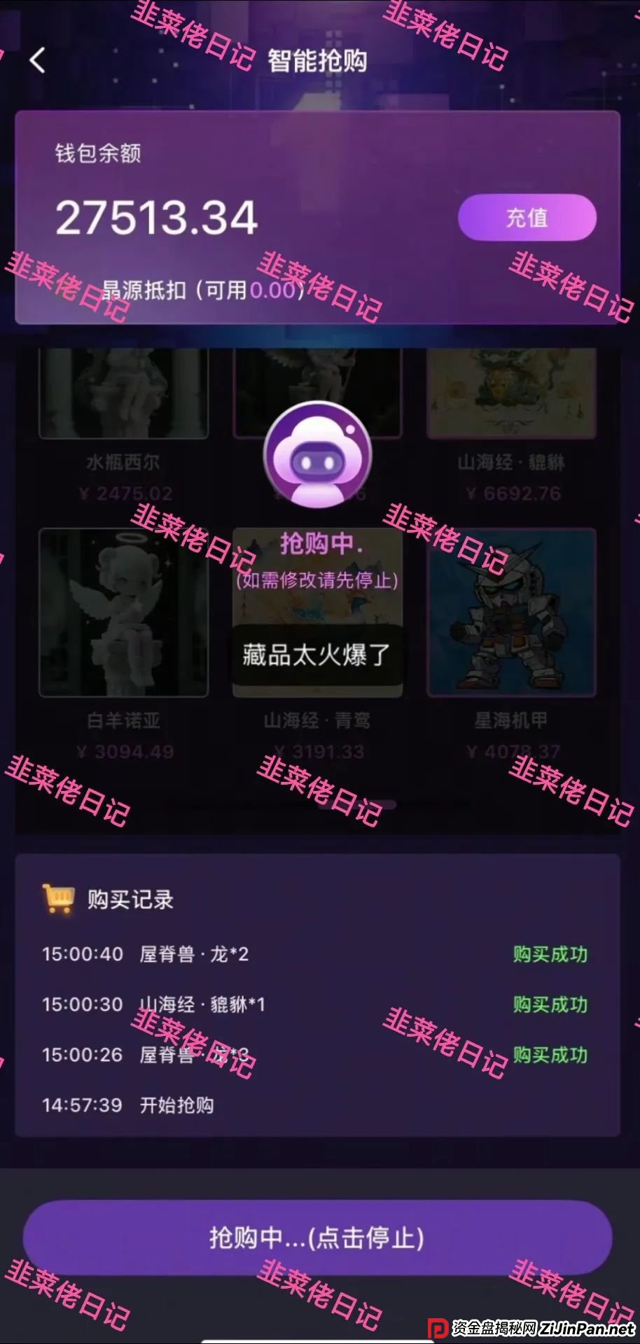 6月28日曝光最新资金盘骗局：未来云启，云威国际，随时可能卷钱跑路