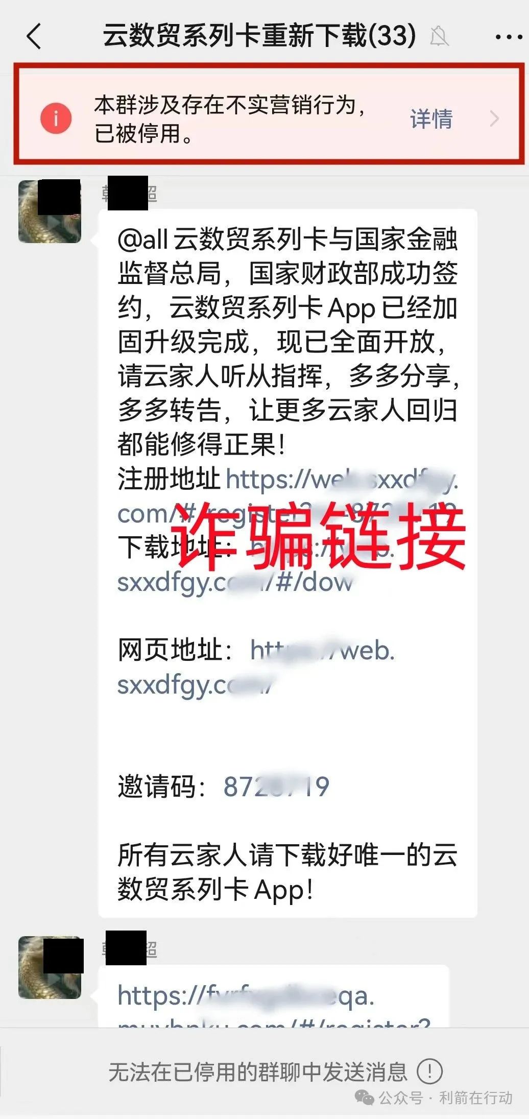 警惕!云济会,起源(奥拉丁),小米商飞等12个虚假项目与传销组织,别被骗了! 警惕!云济会,起源(奥拉丁),小米商飞等12个虚假项目与传销组织,别被骗了!