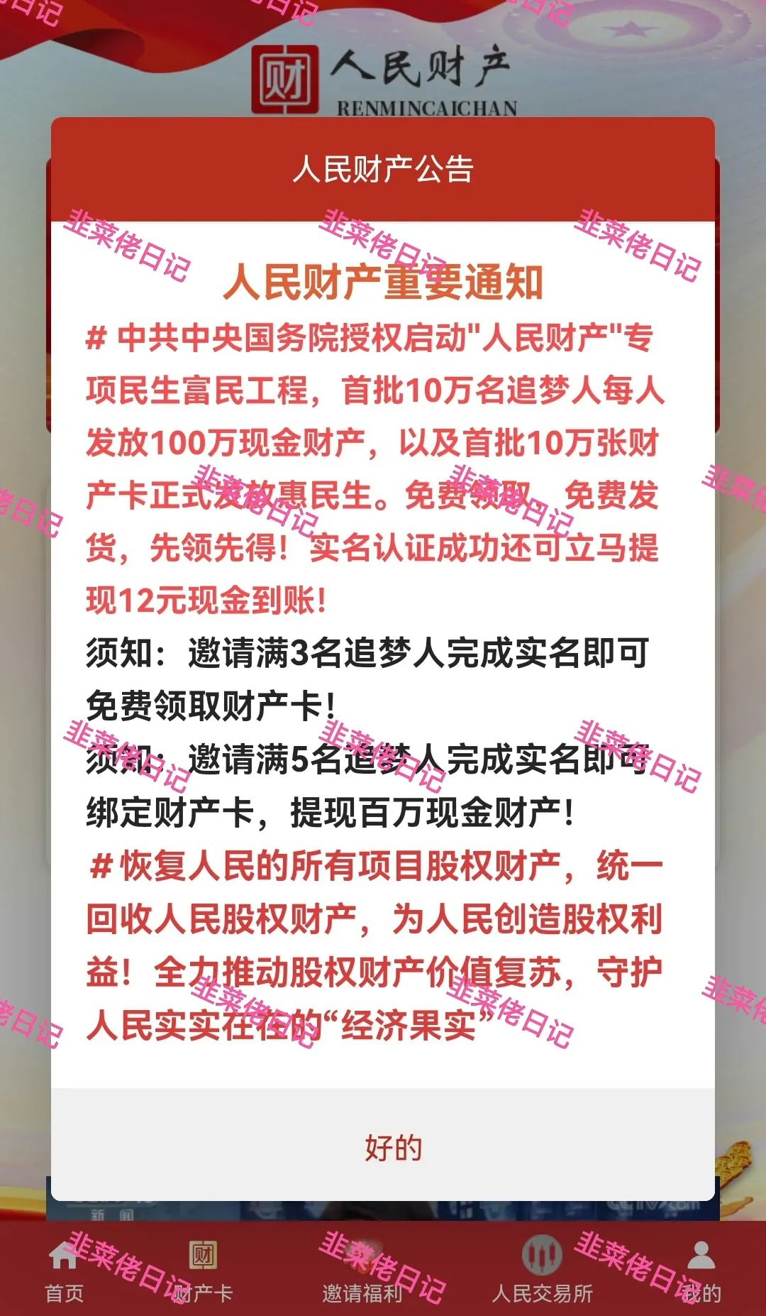 6月22日:曝光最新资金盘项目骗局,安我股保,多莱商学院(AISTS),乾阳影旅,亚盟联盈随时可能卷钱跑路 6月22日:曝光最新资金盘项目骗局,安我股保,多莱商学院(AISTS),乾阳影旅,亚盟联盈随时可能卷钱跑路