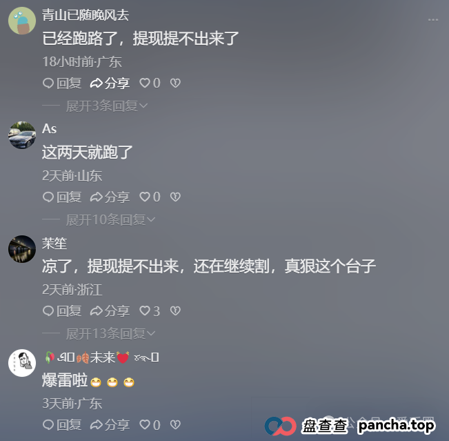 龙鸣联盟（龙盈宝）不停单割会员，已经软跑路中，速度找团队长维权报警！