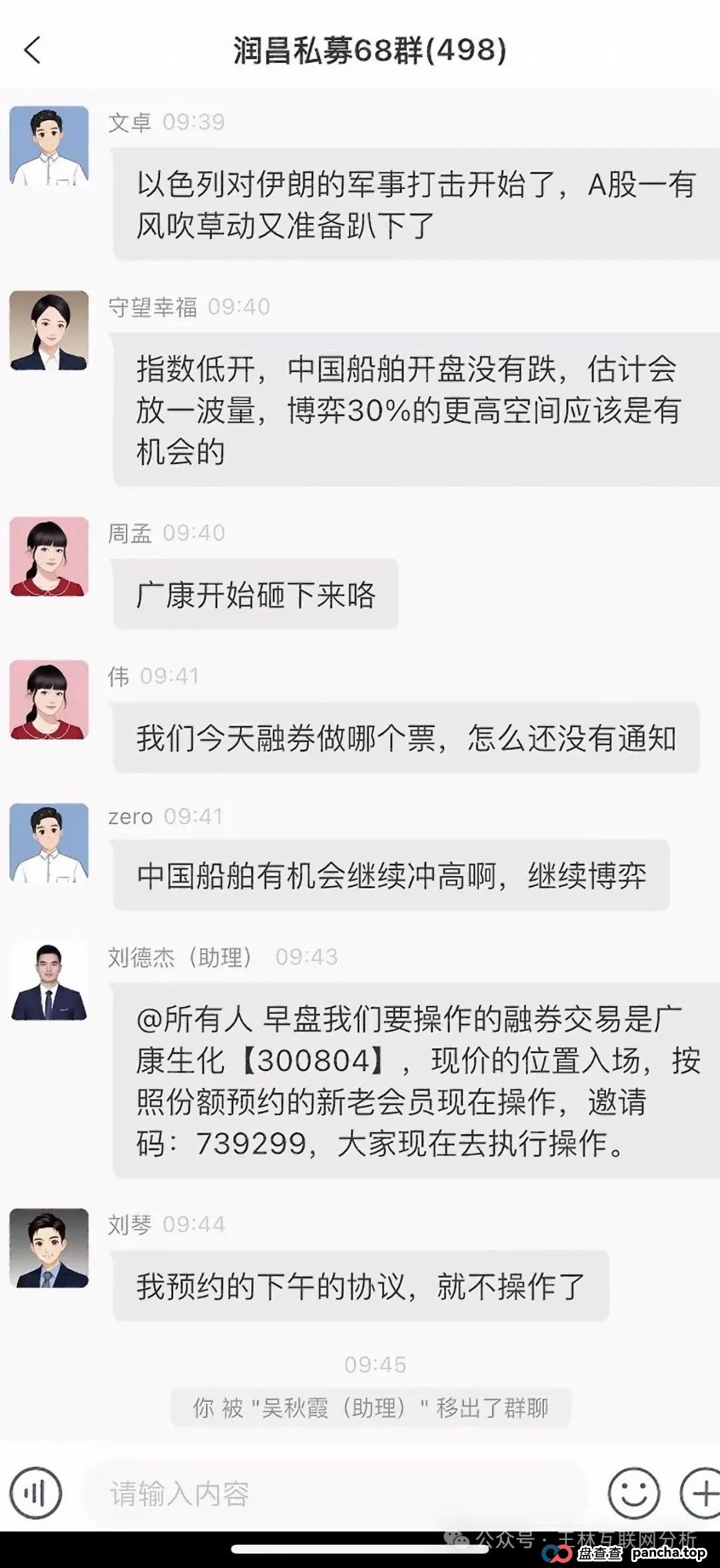 6月24日：最新资金盘项目骗局曝光，火炬联盟，润昌私募，信和证券随时可能卷钱跑路！