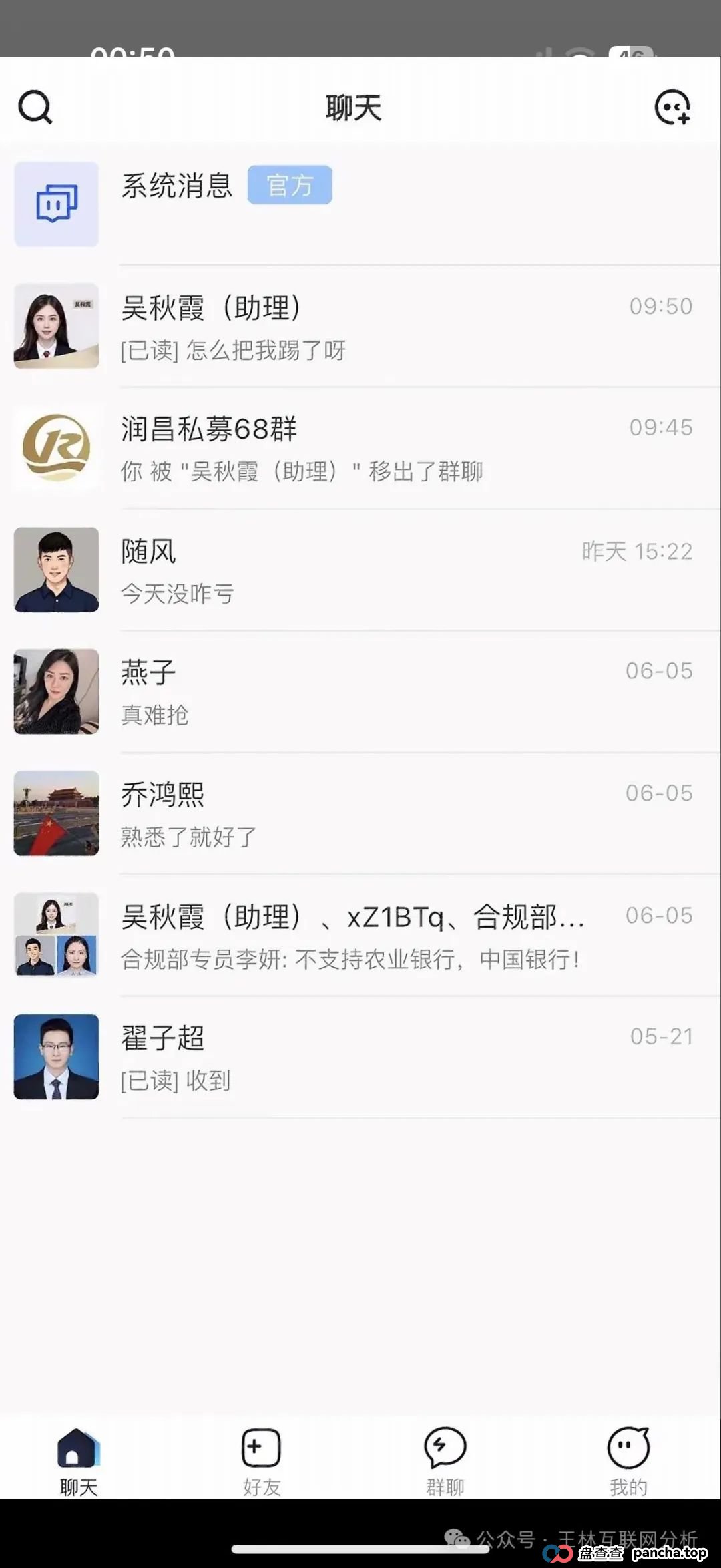 6月24日：最新资金盘项目骗局曝光，火炬联盟，润昌私募，信和证券随时可能卷钱跑路！