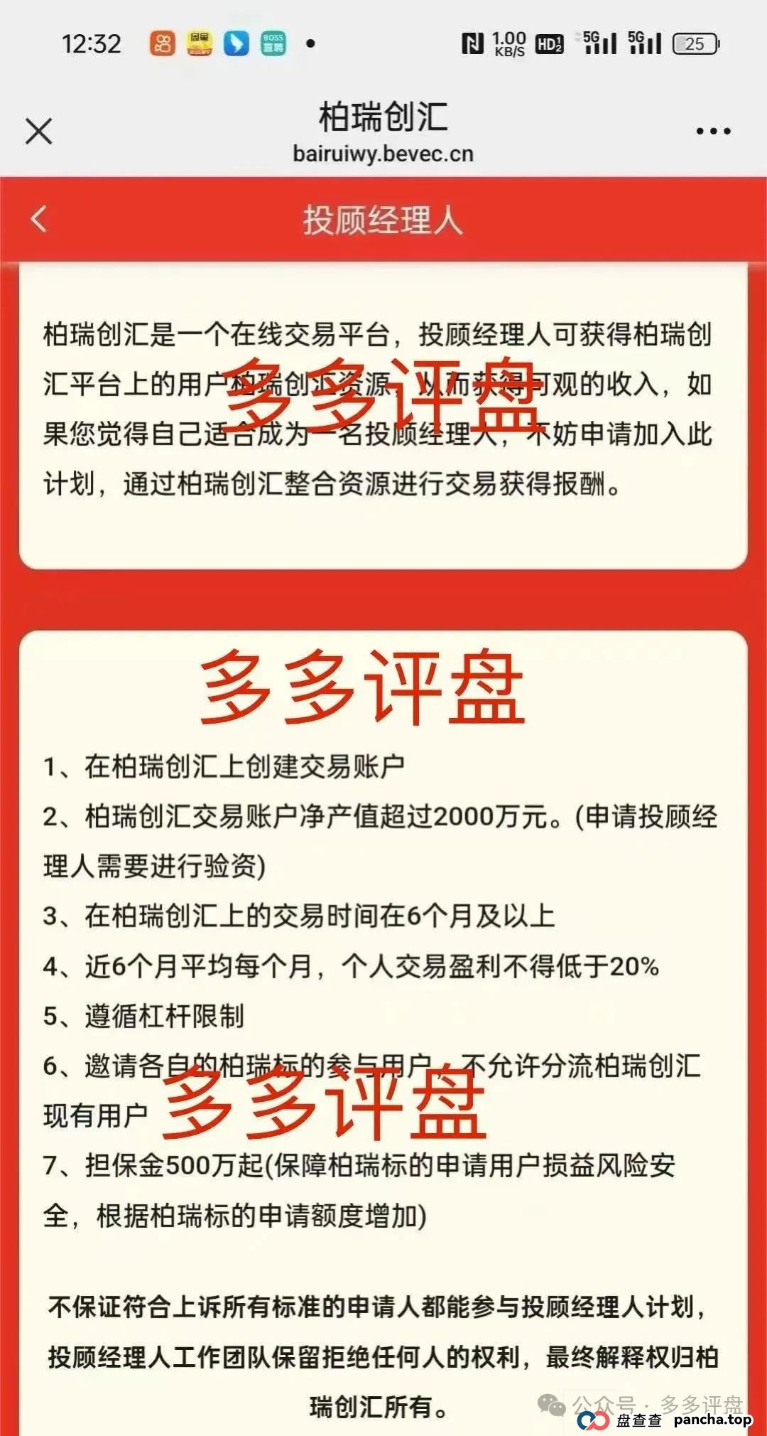 【柏瑞创汇】大量收割已开始,会员已下车无望!!! 【柏瑞创汇】大量收割已开始,会员已下车无望!!!