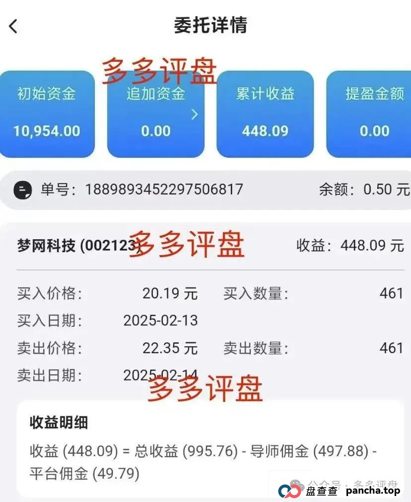 【众创盟】股票跟单诈骗集团已有单割,聪明的会员已经离场!!! 【众创盟】股票跟单诈骗集团已有单割,聪明的会员已经离场!!!