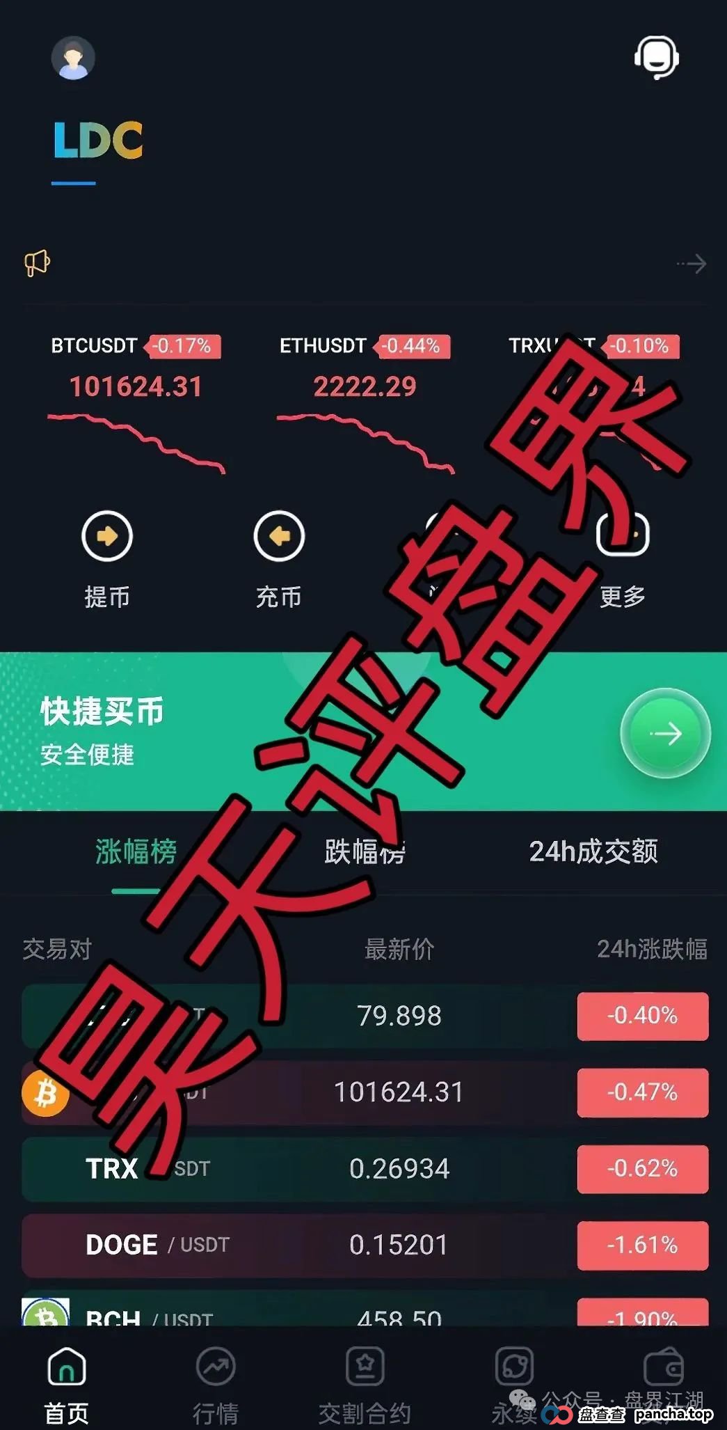 优科创资本有限公司所谓的LDC利鼎交易所合约类跟单就是个资金盘骗局，已经有会员被单割，昊天高度预警，即将崩盘跑路！