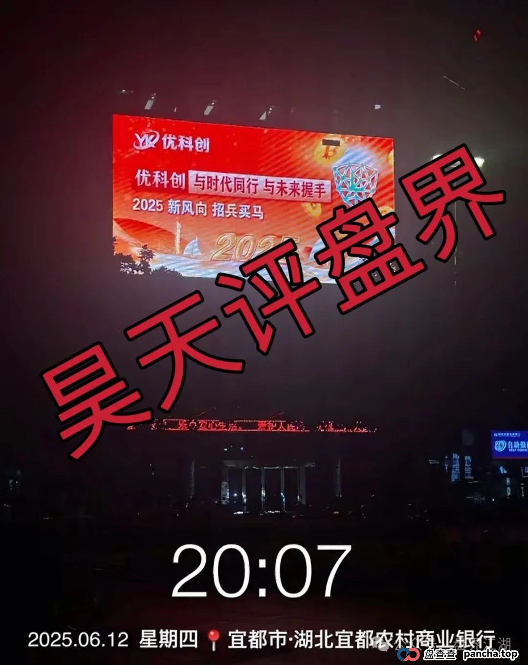 优科创资本有限公司所谓的LDC利鼎交易所合约类跟单就是个资金盘骗局，已经有会员被单割，昊天高度预警，即将崩盘跑路！