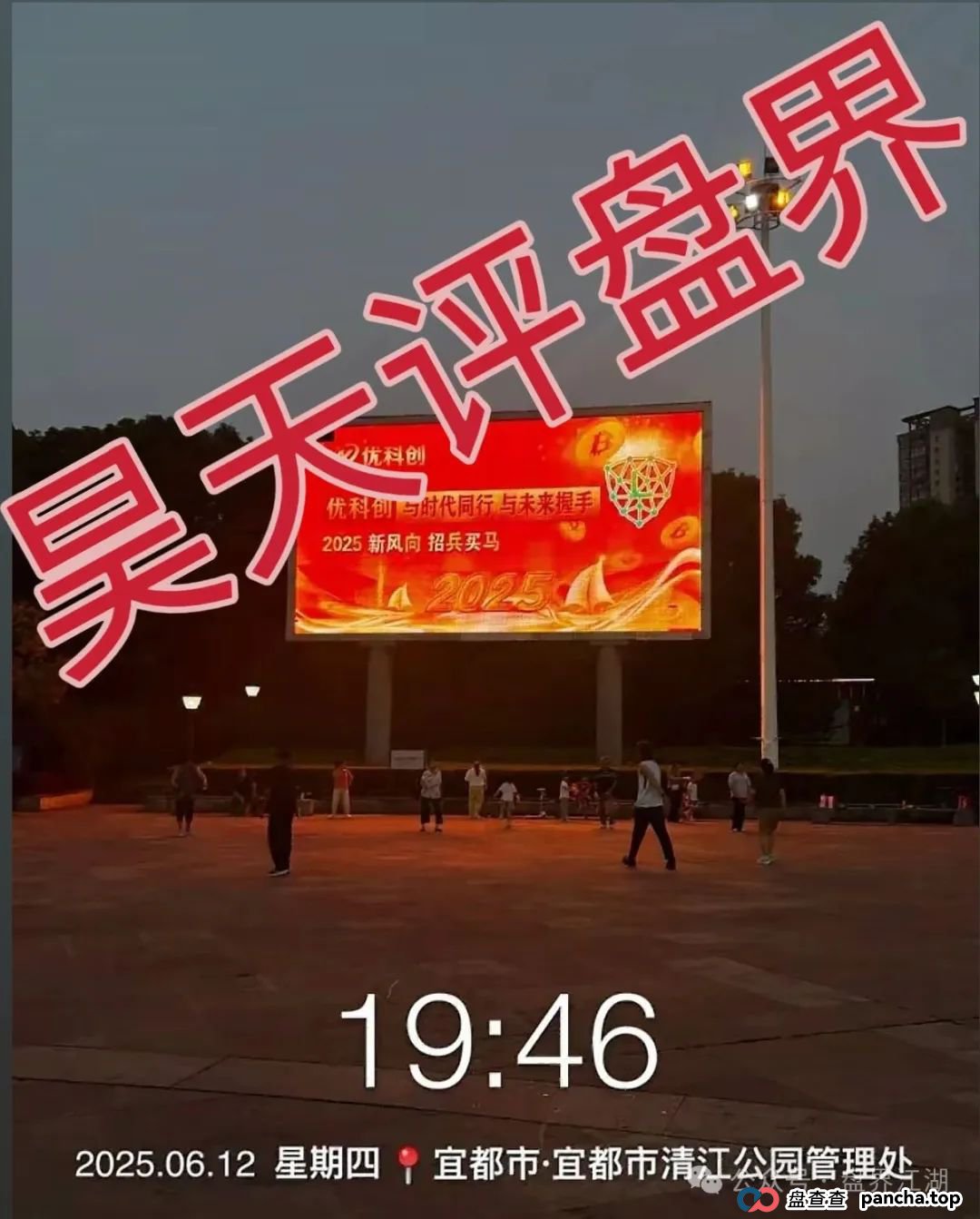 优科创资本有限公司所谓的LDC利鼎交易所合约类跟单就是个资金盘骗局，已经有会员被单割，昊天高度预警，即将崩盘跑路！