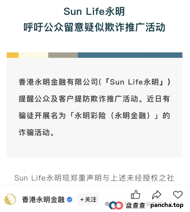 假 “永明彩险(永明金融)”诬陷背后:一场自导自演的诈骗闹剧 假 “永明彩险(永明金融)”诬陷背后:一场自导自演的诈骗闹剧