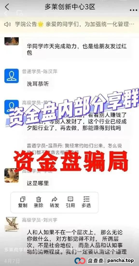  AISTS资金盘最新消息：警惕！多莱商学院 AISTS 实为资金盘骗局，跑路倒计时已启动!!