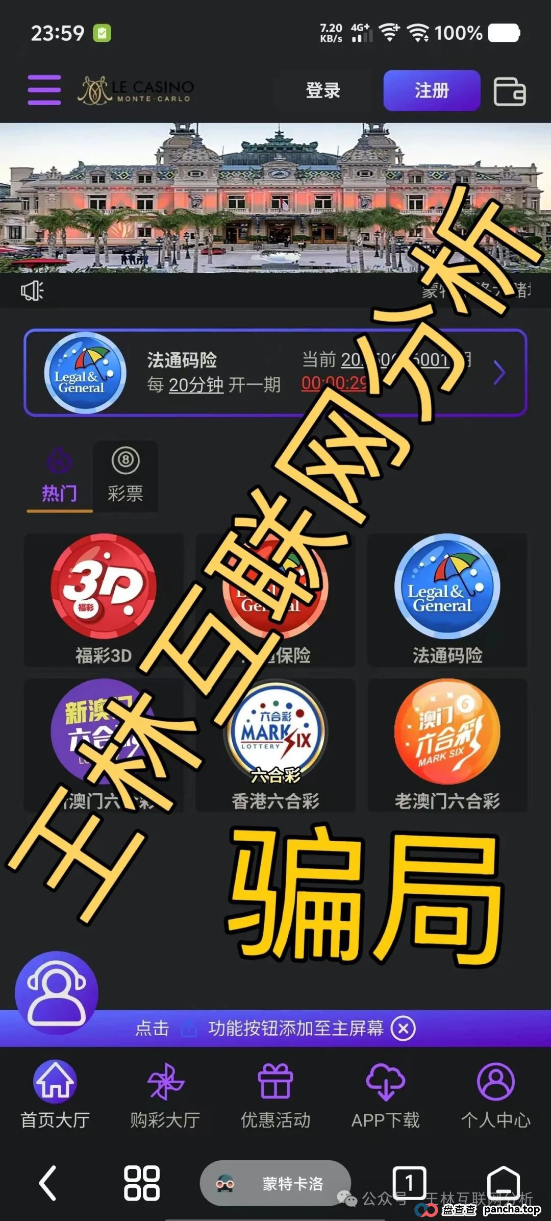6月27日最新资金盘项目骗局曝光,聚币交易所,法通码险,百利宫彩票,Sollong(索龙)随时可能卷钱跑路! 6月27日最新资金盘项目骗局曝光,聚币交易所,法通码险,百利宫彩票,Sollong(索龙)随时可能卷钱跑路!